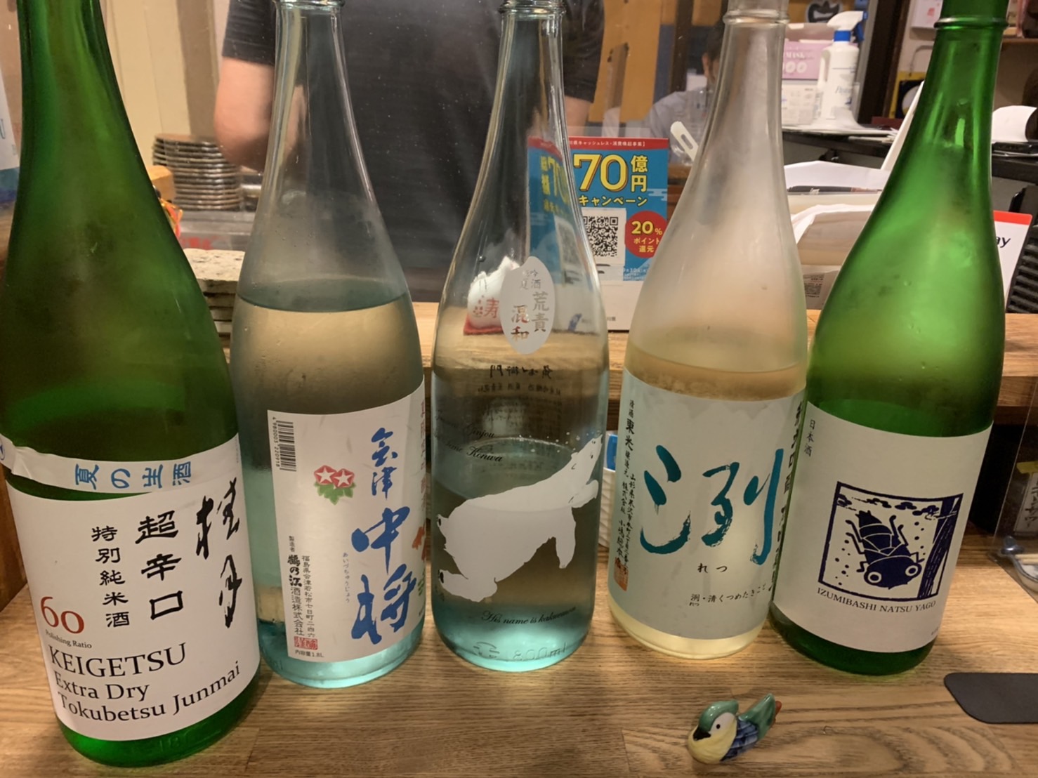 週替り日本酒05"
